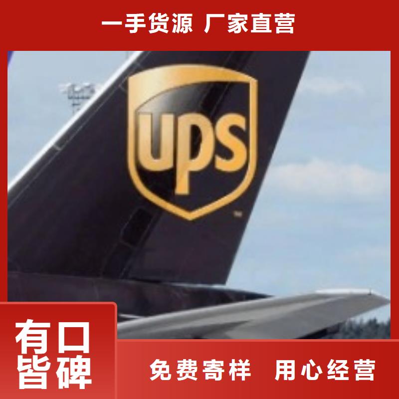 长春ups快递【fedex国际快递】自家车辆