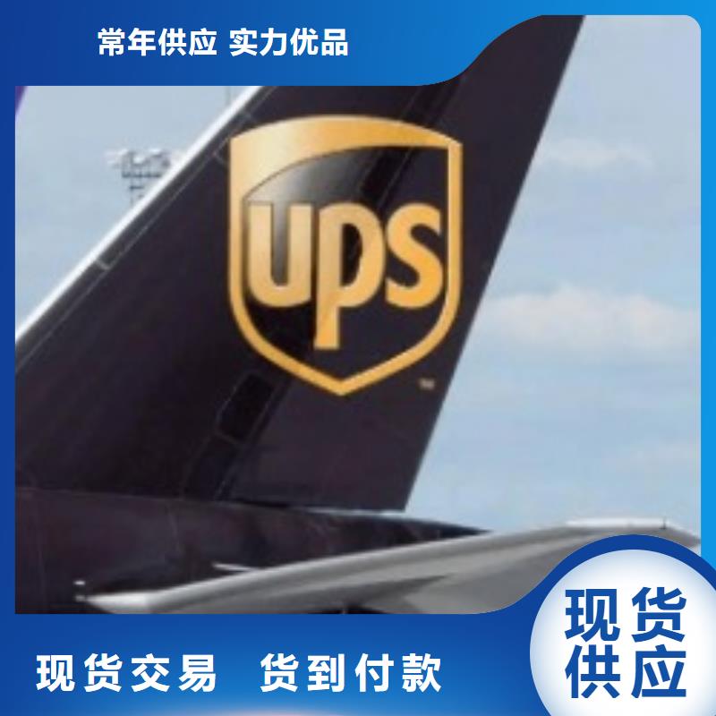 云浮ups快递大件双清包税部分地区当天达