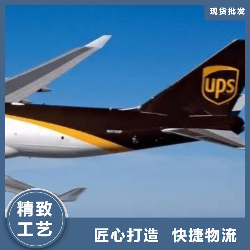 长春ups快递【fedex国际快递】自家车辆