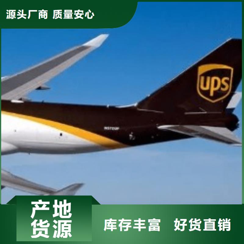 吕梁ups快递,空运包税专线零担回程车