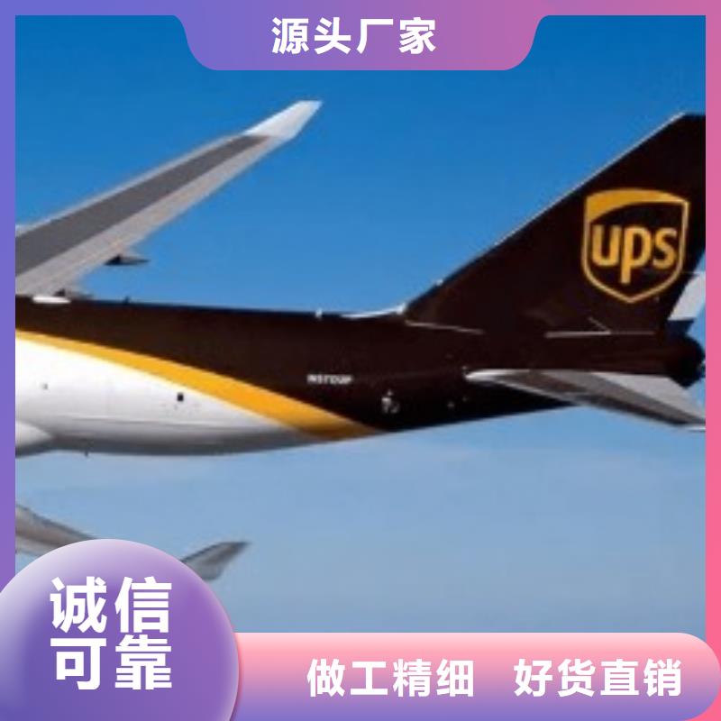 贵阳ups快递-fedex快递价格优惠