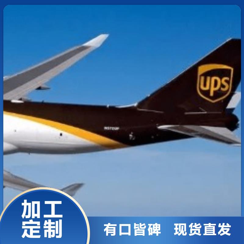 怒江ups快递国际托运覆盖全市