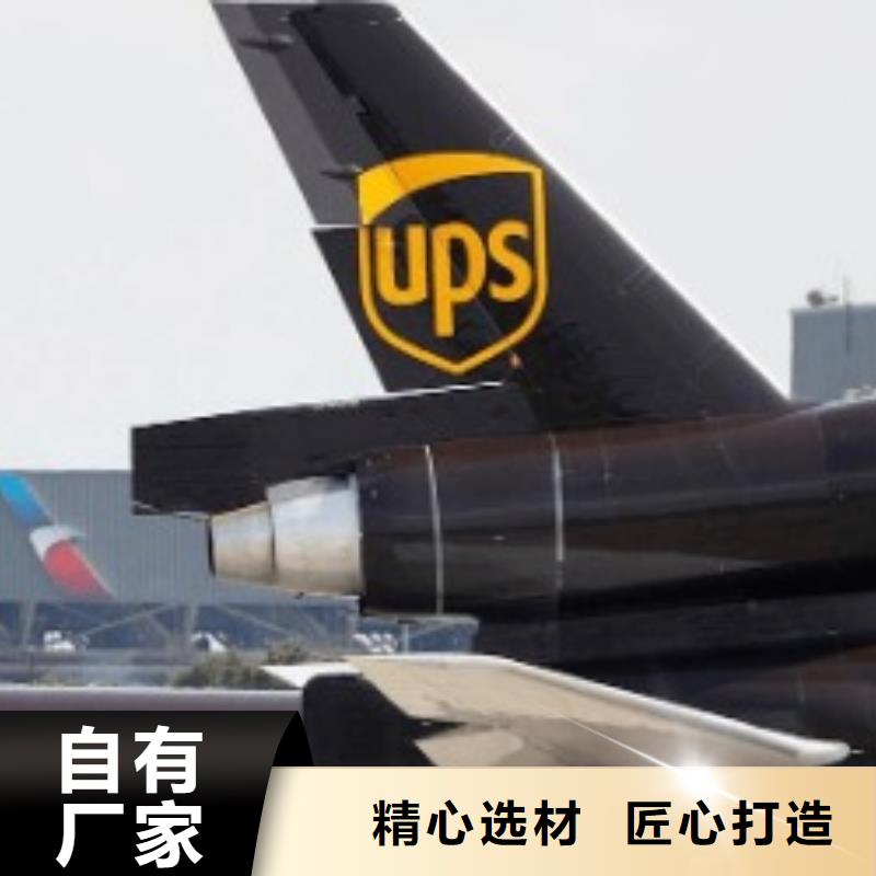 乐山ups快递【【ups快递】】遍布本市