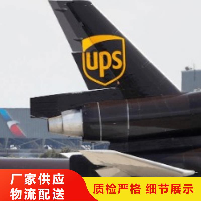 乐山ups快递【【ups快递】】遍布本市