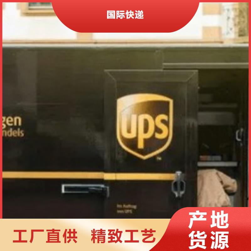 温州ups快递_DHL快递各种车型都有