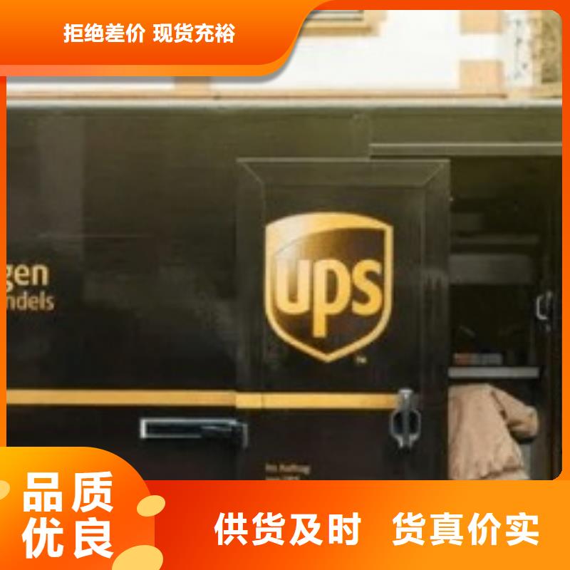 四川ups快递_联邦国际快递家电运输