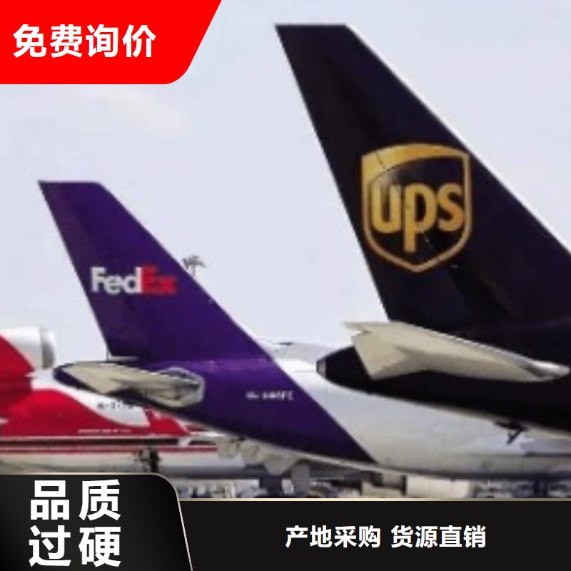 通化ups快递,全球物流值得信赖