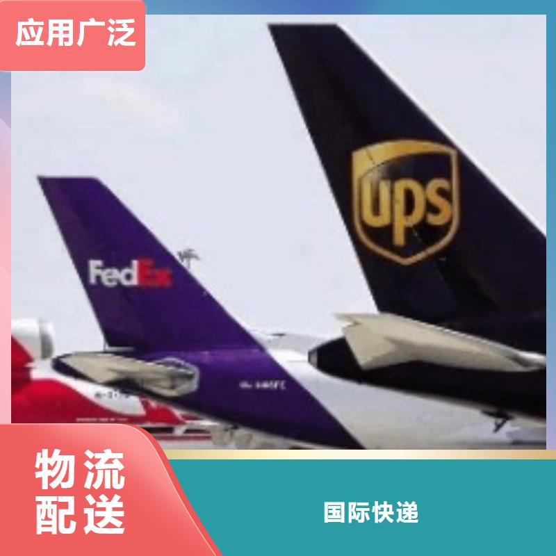 昭通 ups快递送货及时