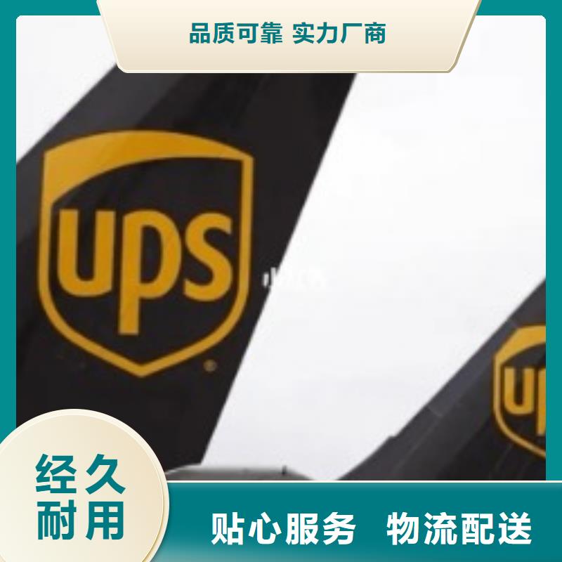 玉溪ups快递国际海运订舱不中转