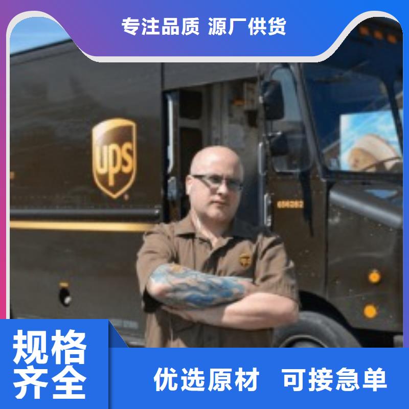 贵阳ups快递-fedex快递价格优惠