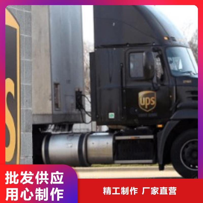 舟山ups快递fedex快递车源丰富