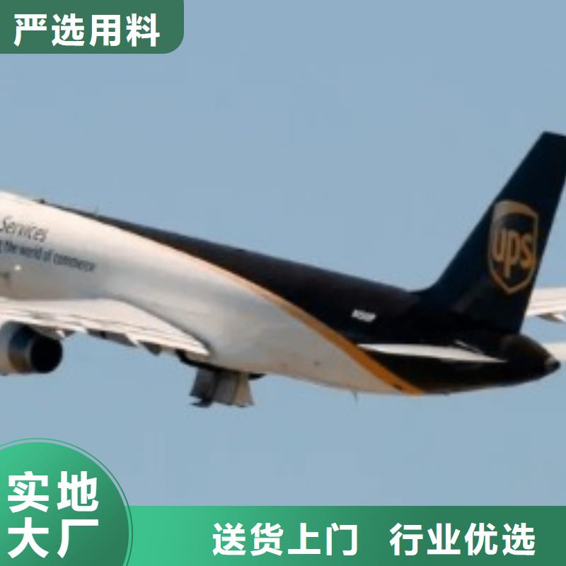 湘潭ups快递【DHL国际快递】安全实惠