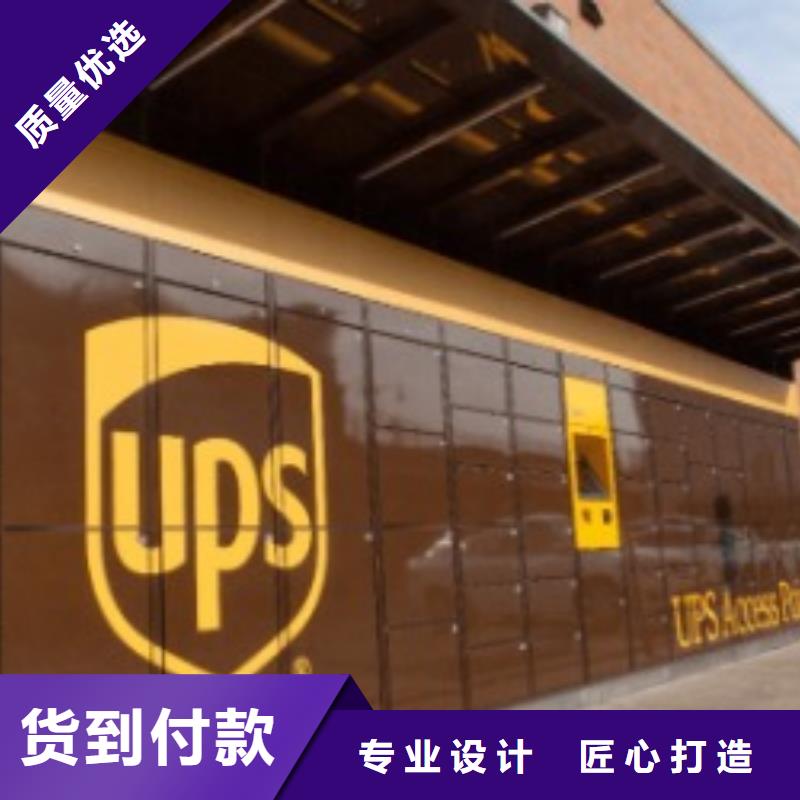 咸阳ups快递 欧洲超大件专线物流跟踪