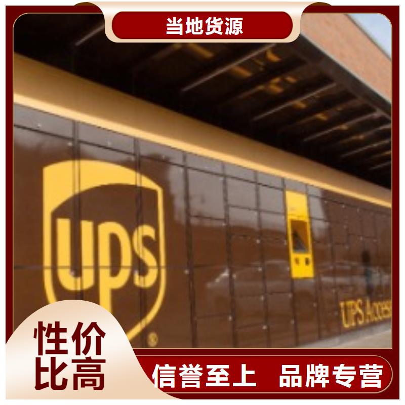 林芝ups快递国际物流公司全程跟踪