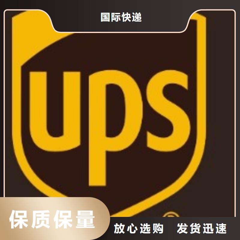 衢州ups快递fedex国际快递每天发车