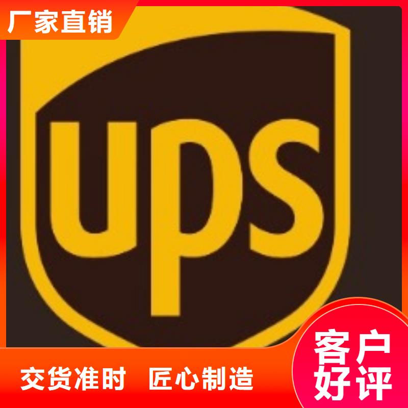 拉萨ups快递DHL快递公司返程车