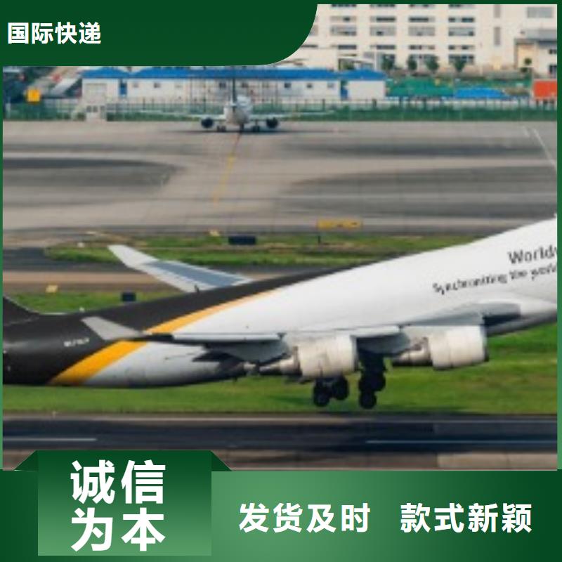 新疆ups快递,【UPS国际快递】送货上门