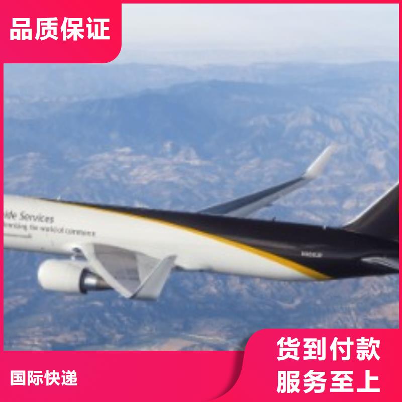 新疆ups快递,【UPS国际快递】送货上门