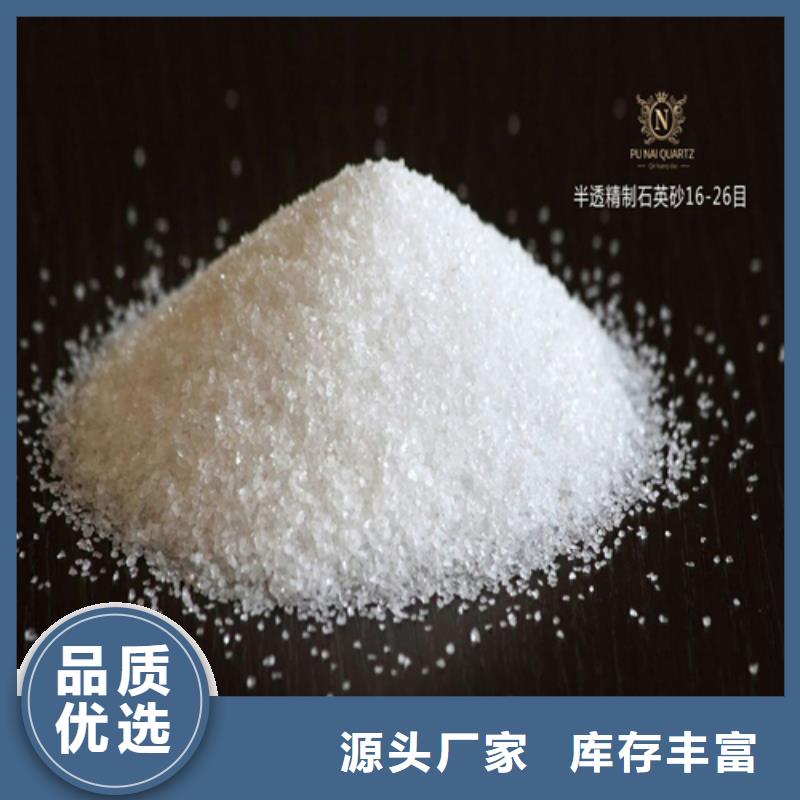 石英砂批发