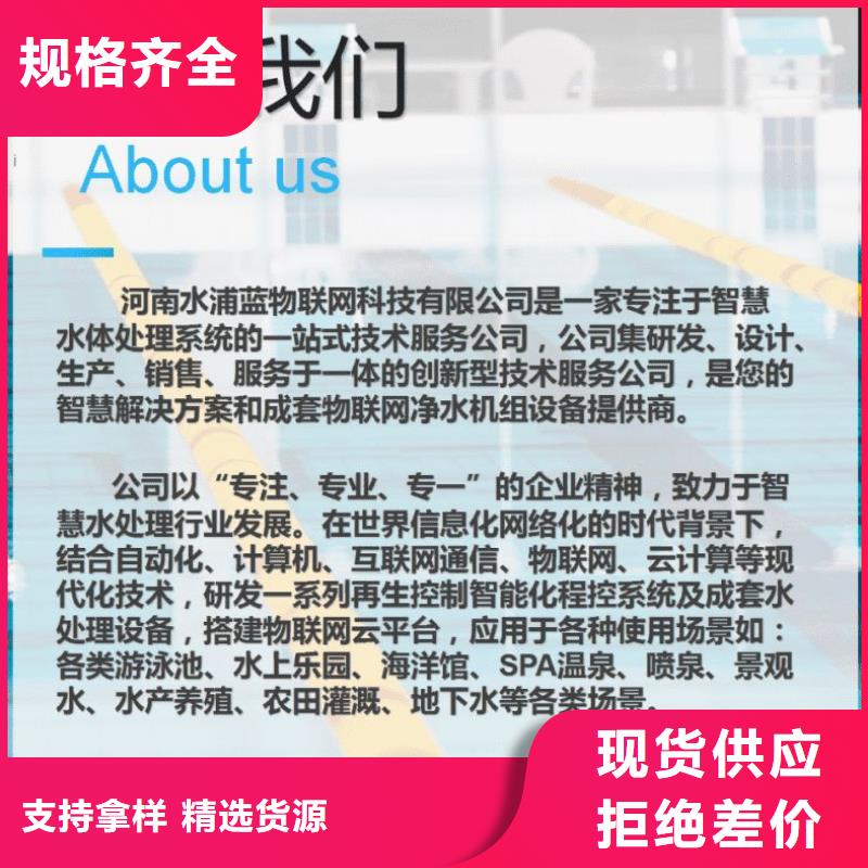 泳池温泉水处理净水机组视频-吉林省延边市|珲春|和龙|四平|吉林|长春|通化|辽源泳池温泉水处理净水机组-水浦蓝