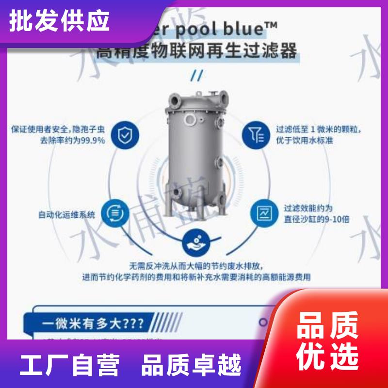 泳池温泉水处理净水机组视频-吉林省延边市|珲春|和龙|四平|吉林|长春|通化|辽源泳池温泉水处理净水机组-水浦蓝