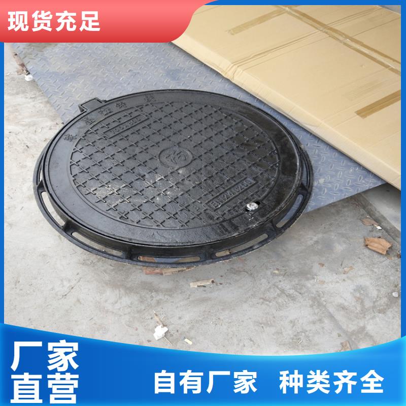 球墨铸铁井盖球墨铸铁井盖厂家售后无忧