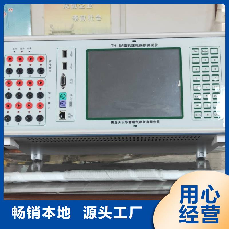 【一次通流加压模拟带负荷向量试验装置超低频高压发生器销售的是诚信】