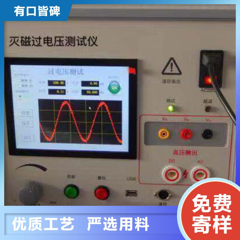 灭磁过电压测试仪真空度测试仪大厂生产品质