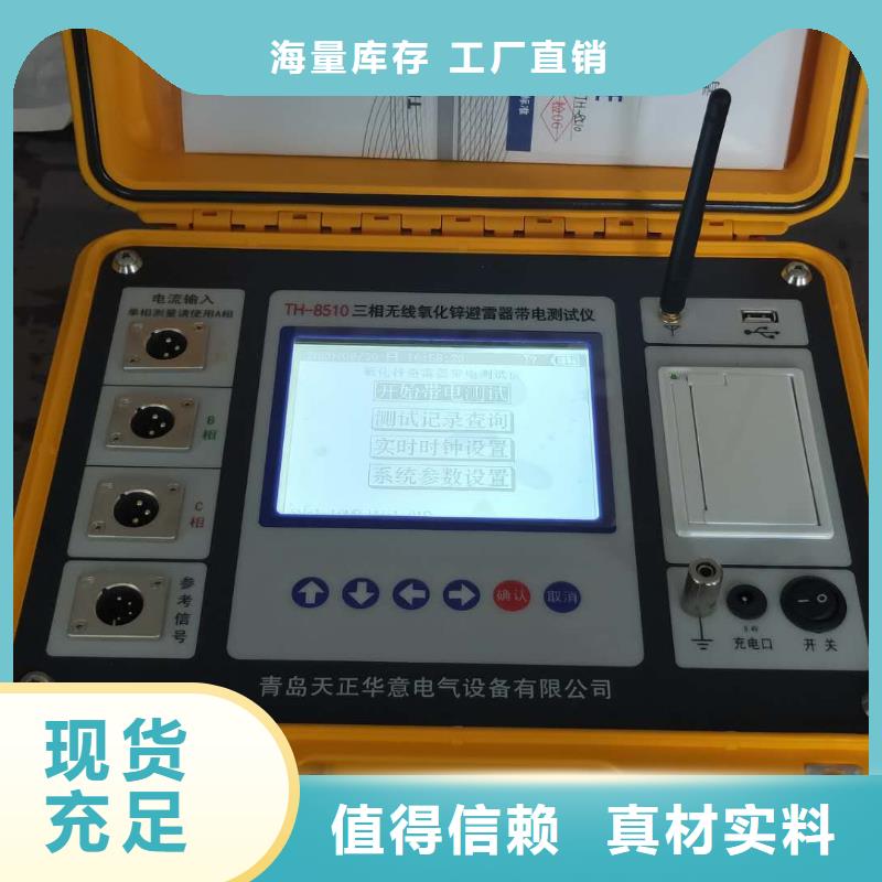 【灭磁过电压测试仪】,录波分析仪厂家拥有先进的设备