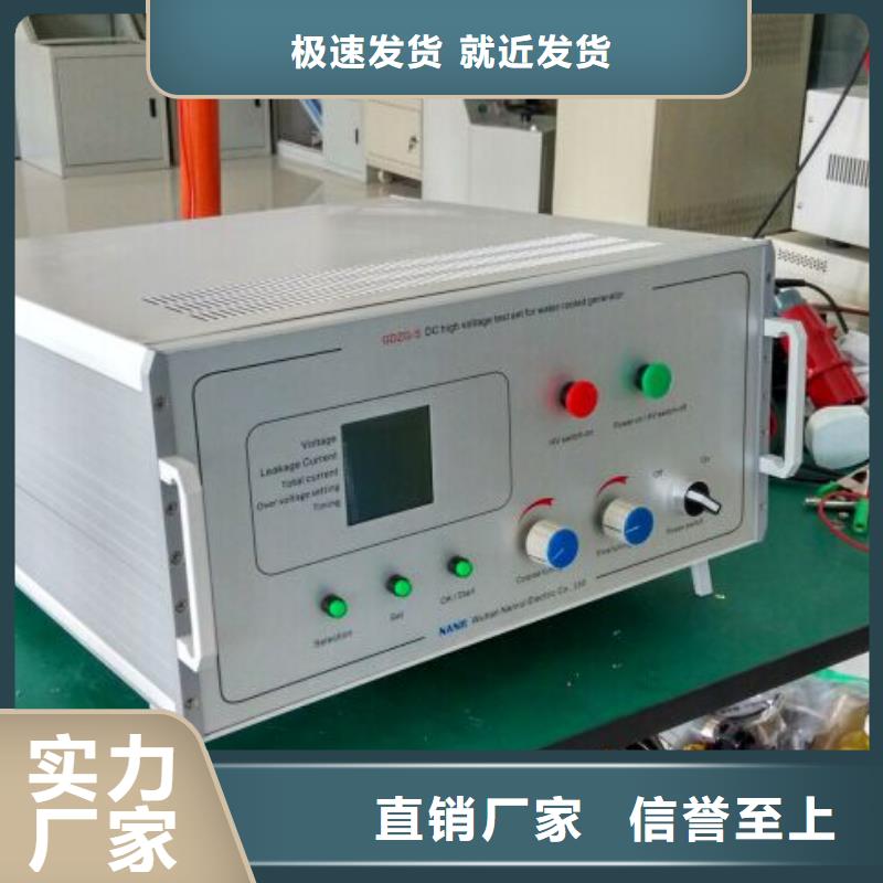 水内冷发电机定子绕组直流耐压试验装置