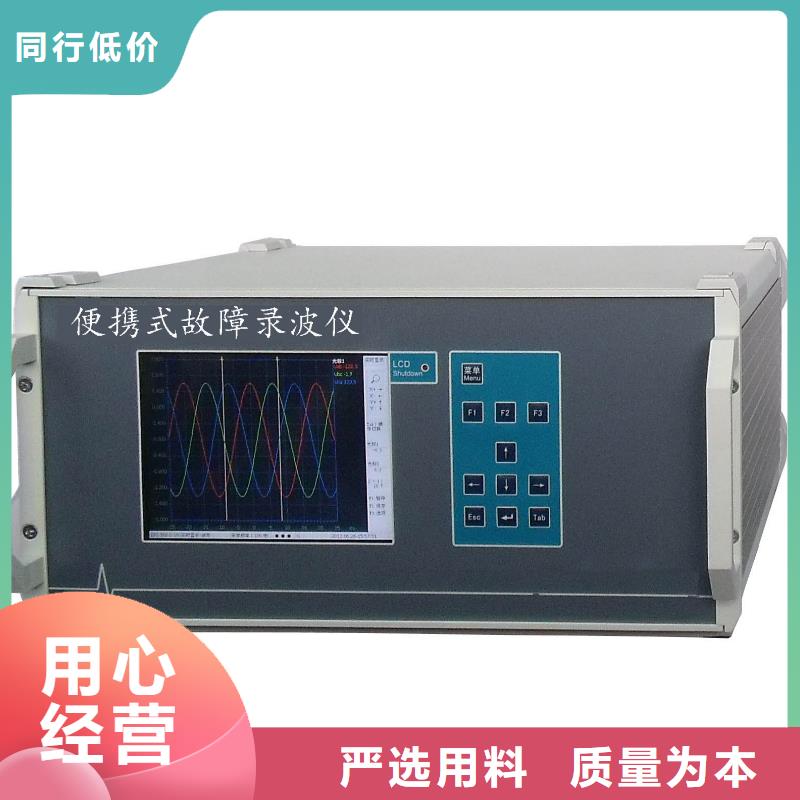 乐东县电量波形记录分析仪销售