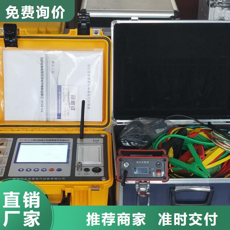 【电容电流测试仪】电力电气测试仪器原料层层筛选