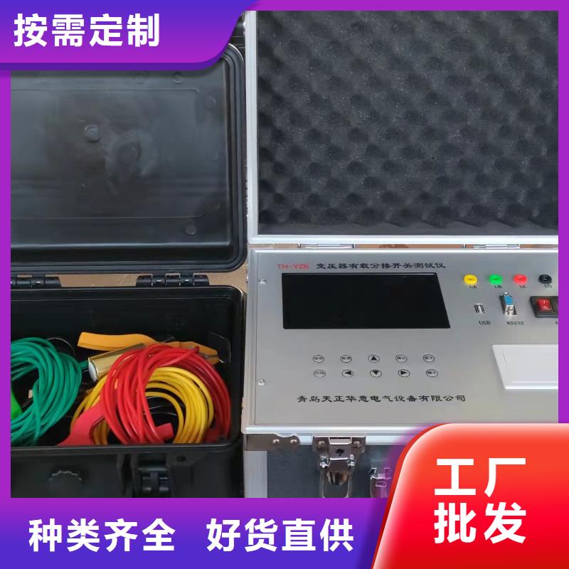 【变压器有载开关测试仪超低频高压发生器来图来样定制】