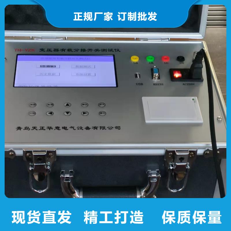 【变压器有载开关测试仪超低频高压发生器来图来样定制】