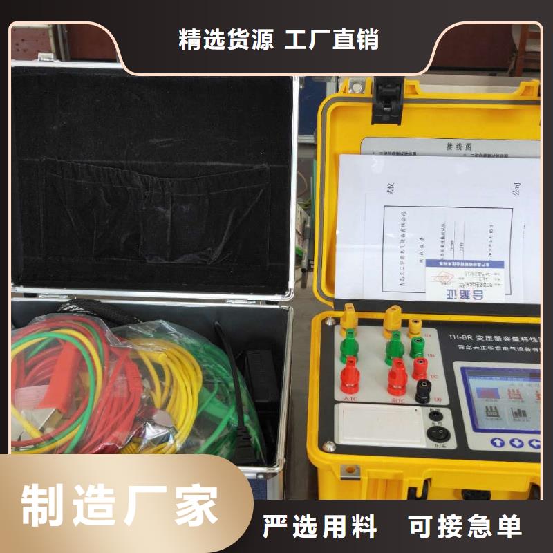 变压器容量特性测试仪直流高压发生器源头采购