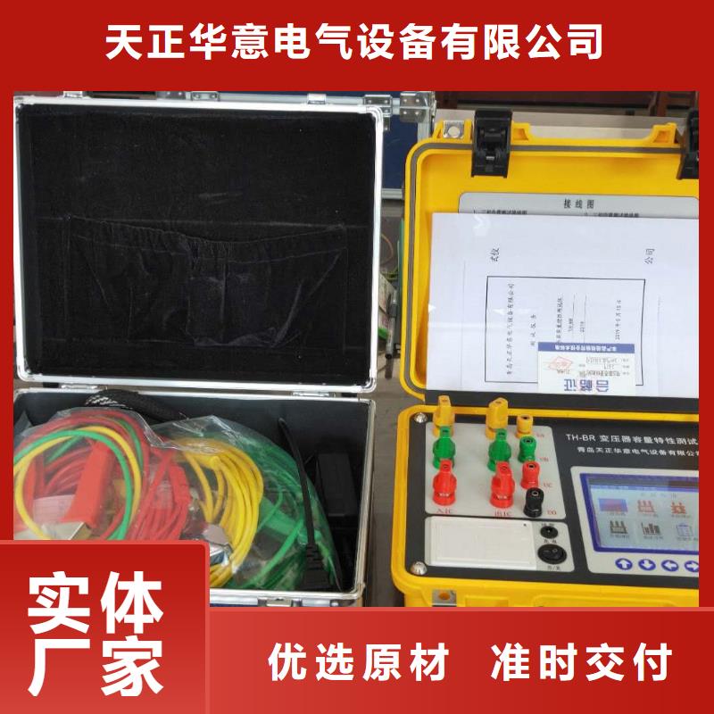 变压器容量特性测试仪直流电阻测试仪售后无忧