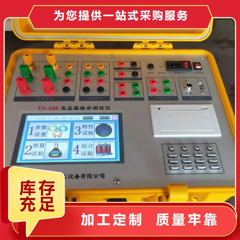 变压器容量特性测试仪,微机继电保护测试仪支持非标定制