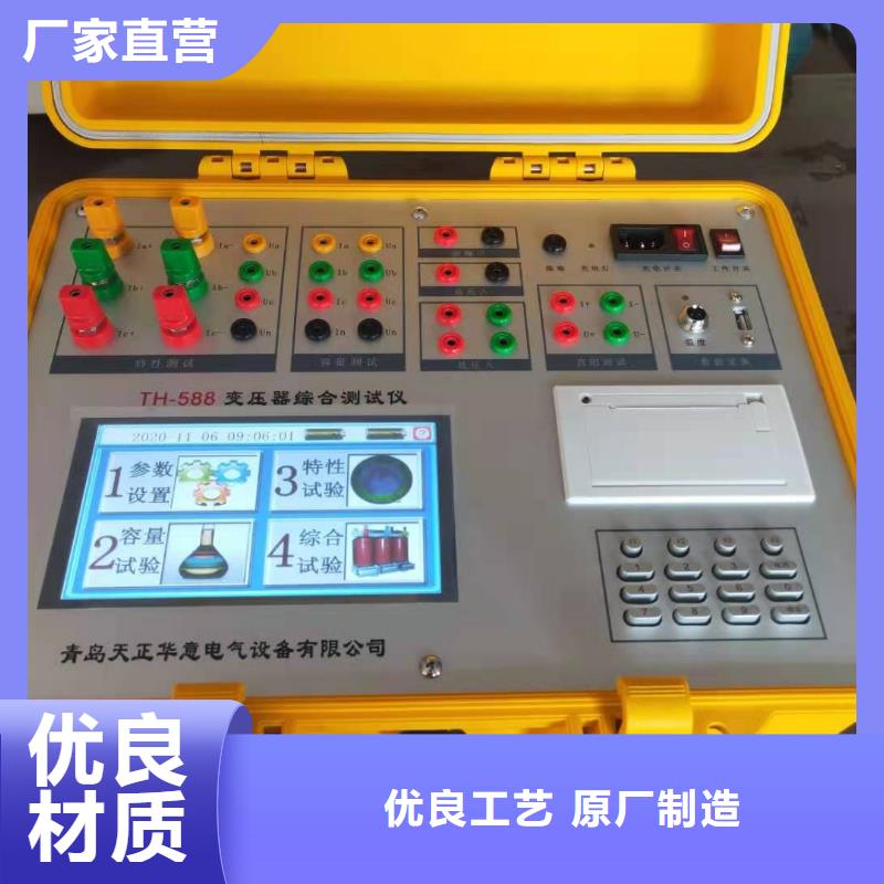 变压器容量特性测试仪直流电阻测试仪正规厂家