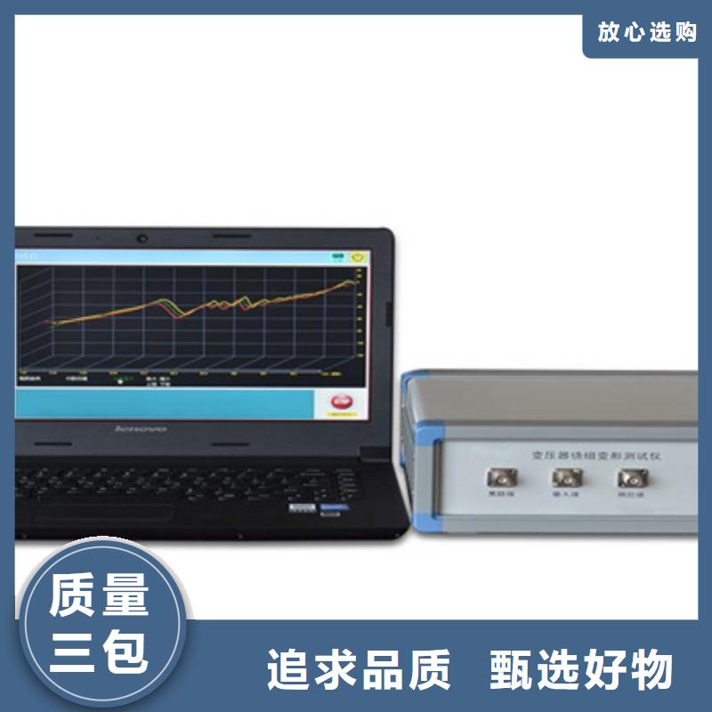 变压器绕组变形测试仪直流电阻测试仪好品质选我们