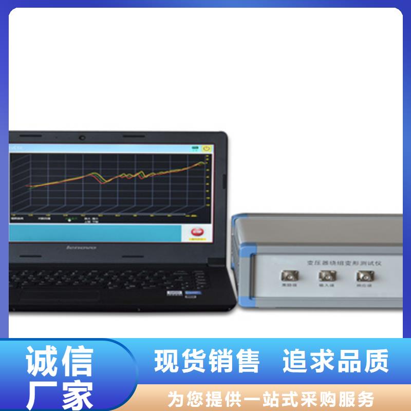 【变压器绕组变形测试仪】蓄电池测试仪批发供应