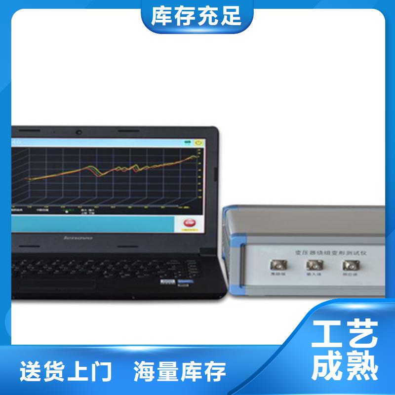 变压器绕组变形测试仪_真空度测试仪价格合理