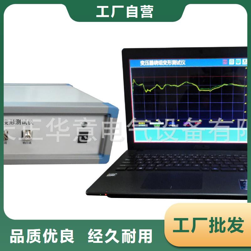 【变压器绕组变形测试仪】-真空度测试仪为品质而生产