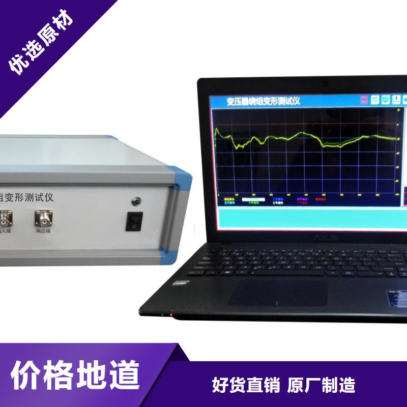 变压器绕组变形测试仪手持式直流电阻测试仪诚信经营