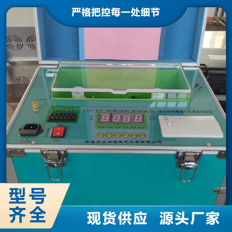 绝缘油介电强度试验仪便携式故障录波仪敢与同行比质量
