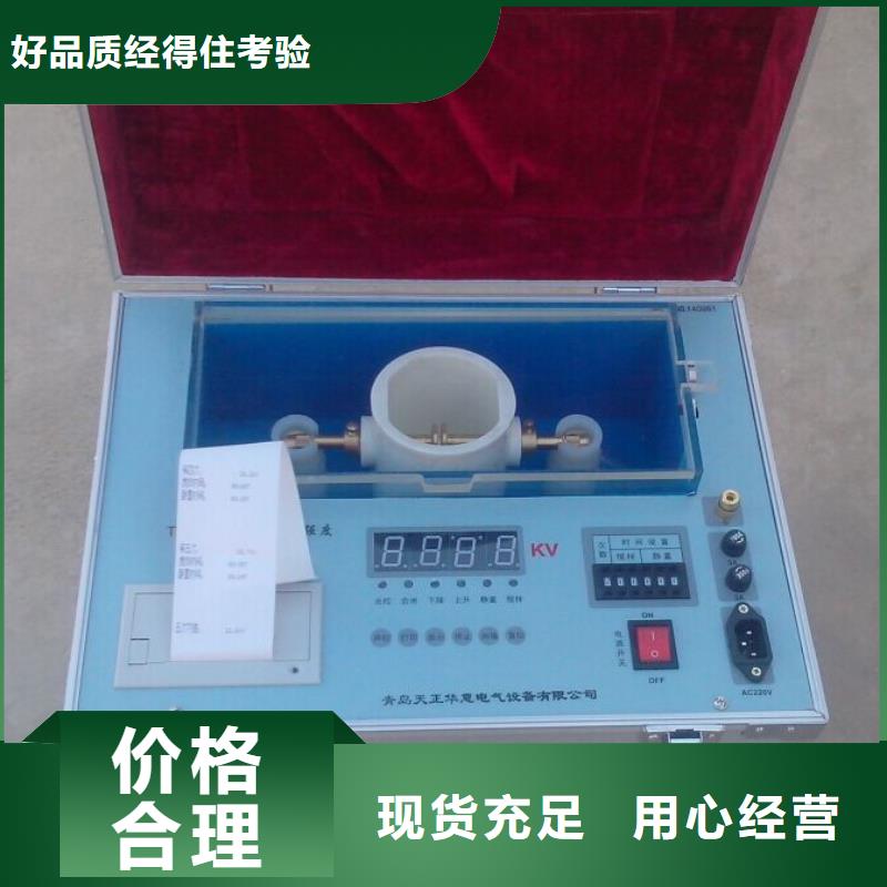 绝缘油介电强度试验仪电力电气测试仪器品质优选