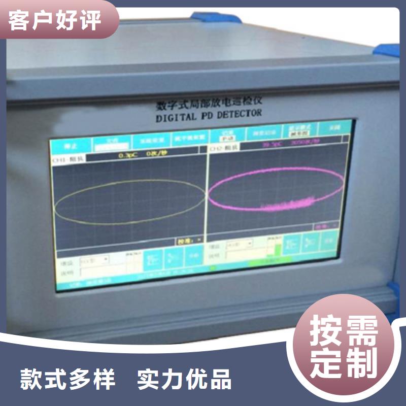 局部放电检测仪录波分析仪优选好材铸造好品质