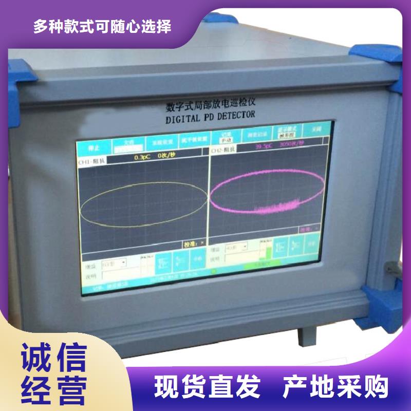 局部放电检测仪配电终端测试仪货源足质量好