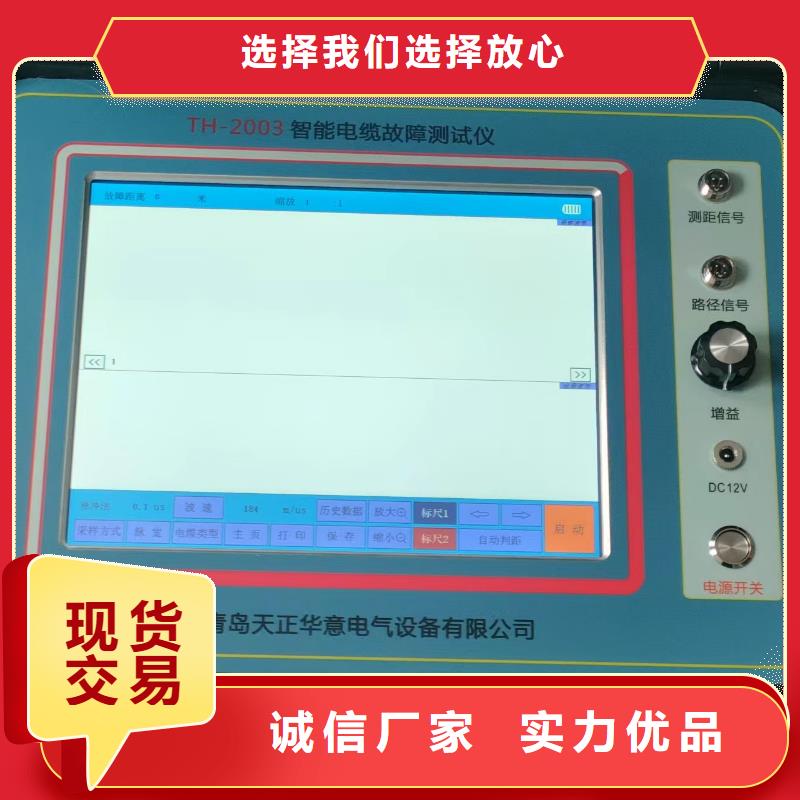 电缆故障探测仪电力电气测试仪器设计制造销售服务一体