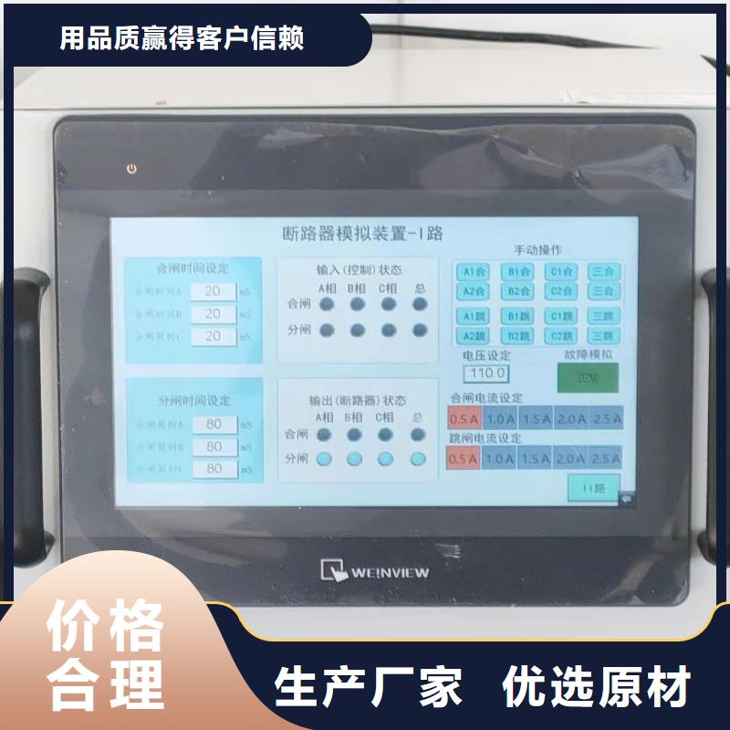 模拟断路器_微机继电保护测试仪专业生产团队