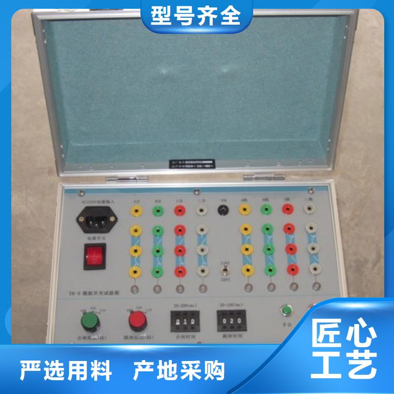 【模拟断路器高压开关特性校准装置实体诚信厂家】